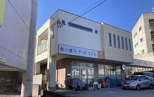 わかばコスモ極楽園