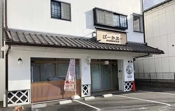 ぴーかぶー有松駅前保育室