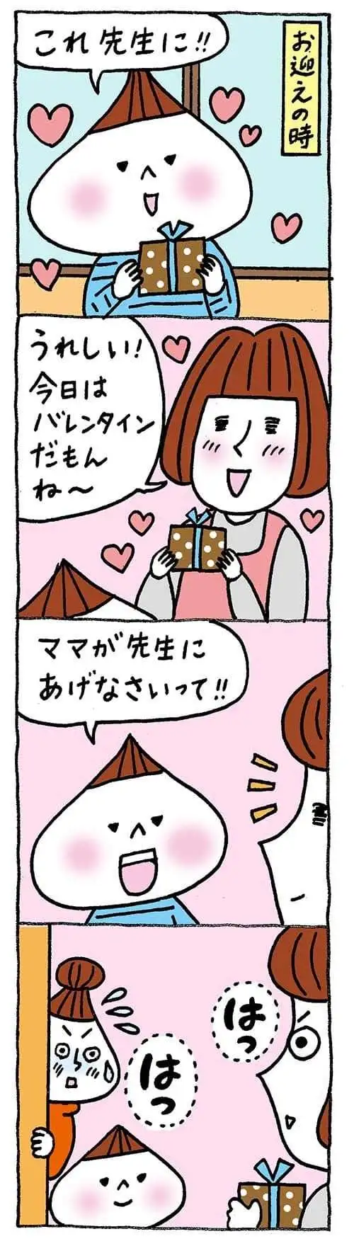【保育園・保育士】ほいちゃんともちゃんニコニコ日記　第406話『やさしさの向こう側』