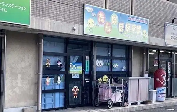 たんぽぽ保育園うめもり