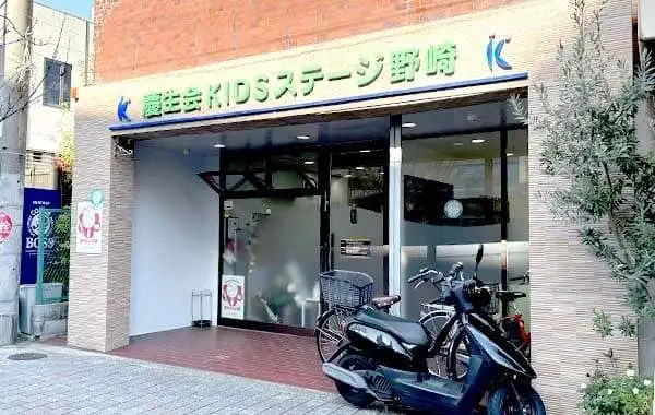 社会福祉法人慶生会　慶生会KIDSキッズステージ野崎