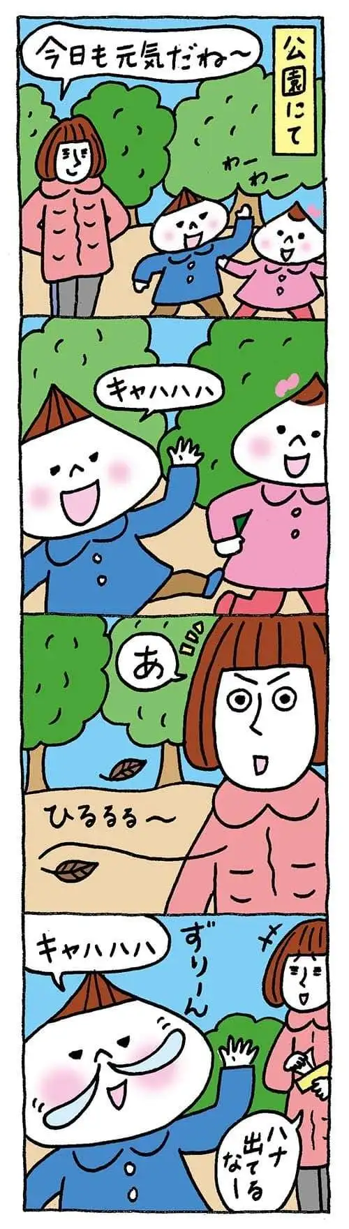 【保育園・保育士】ほいちゃんともちゃんニコニコ日記　第404話『寒さセンサー』