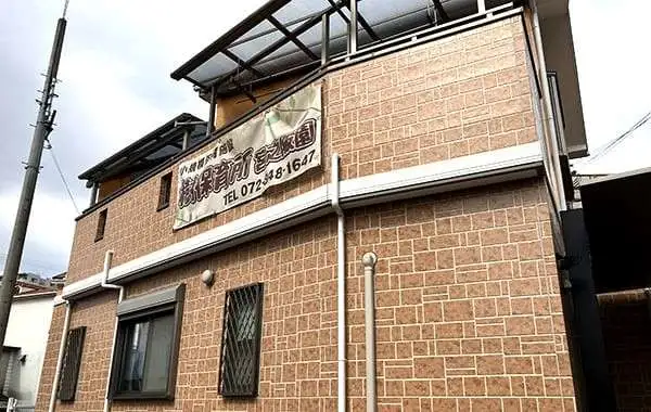 樹保育所　宮之阪園