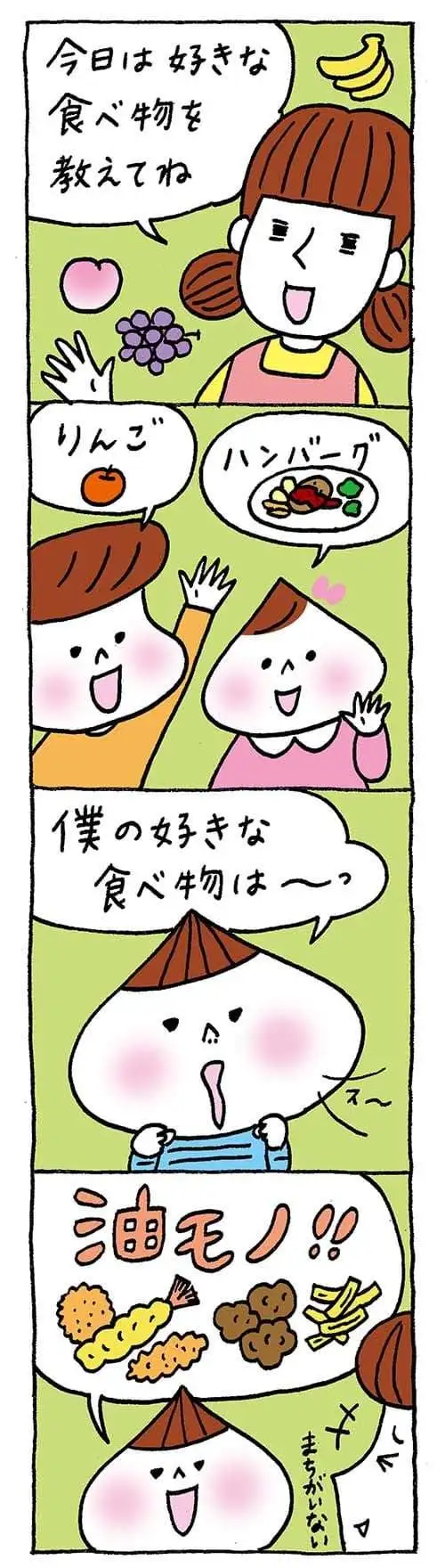 【保育園・保育士】ほいちゃんともちゃんニコニコ日記　第413話『確かな美味しさ』