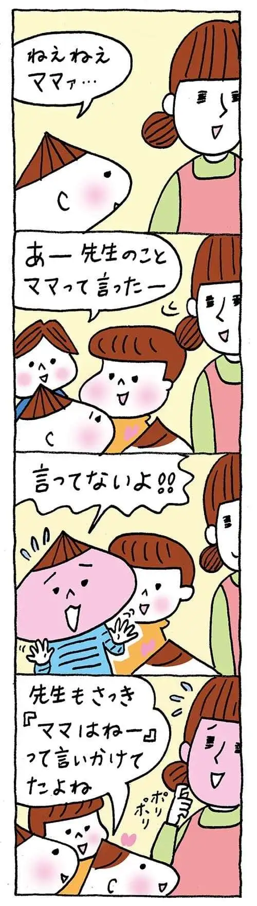 【保育園・保育士】ほいちゃんともちゃんニコニコ日記　第414話『ママはママ』