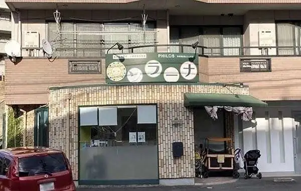 小規模保育事業ソラーナいりなか