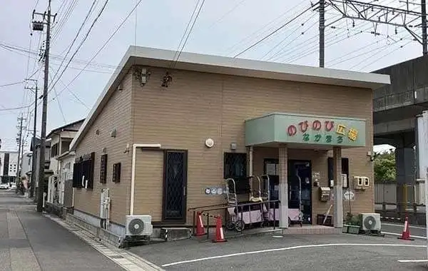 のびのび広場なかまち保育園