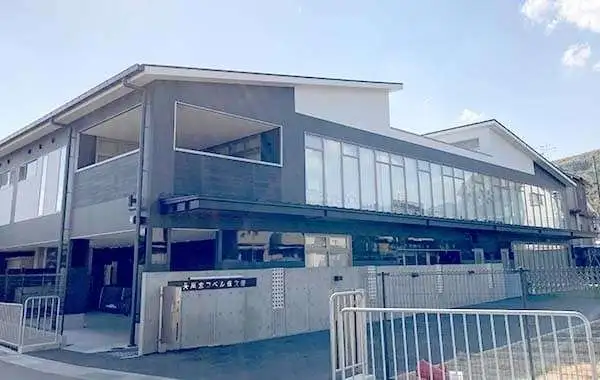 社会福祉法人京慈会　長岡京コペル保育園