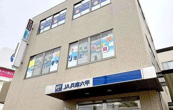 小規模保育園ふわり池上