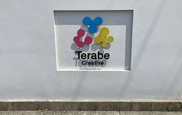 てらべクリエイティブこども園