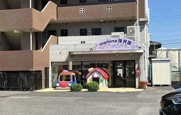マミーナ保育園