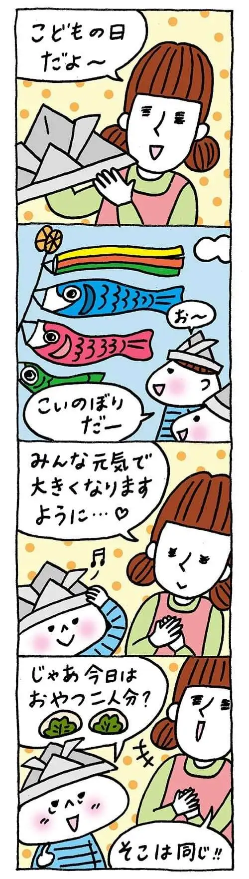 【保育園・保育士】ほいちゃんともちゃんニコニコ日記　第415話『大きくなりたい！』