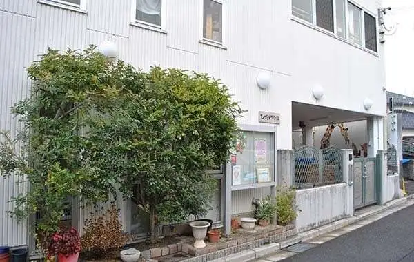 社会福祉法人志陽会　ひだまり保育園