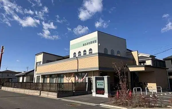 あらかわ保育園
