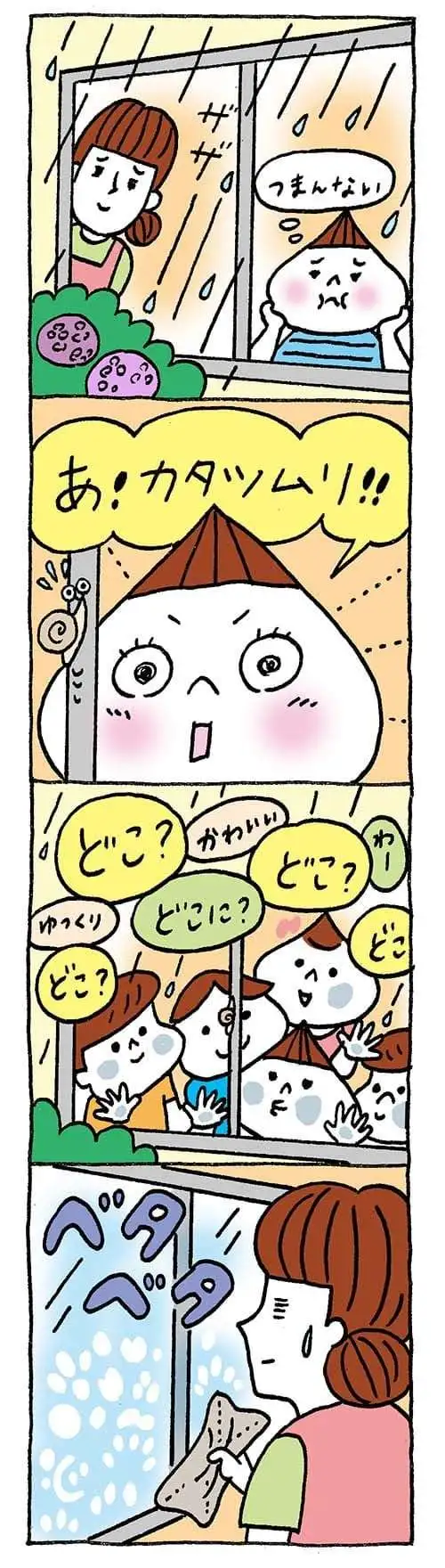 【保育園・保育士】ほいちゃんともちゃんニコニコ日記　第419話『窓越しのスター』