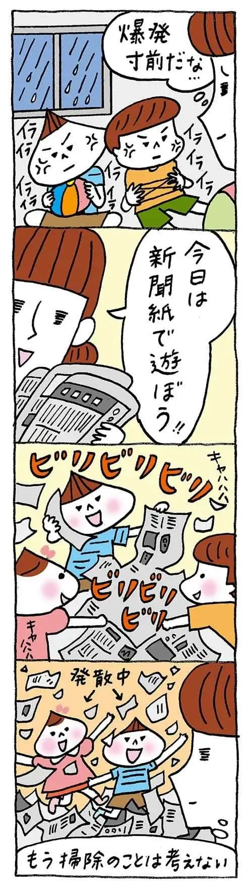 【保育園・保育士】ほいちゃんともちゃんニコニコ日記　第422話『怪獣の宴』