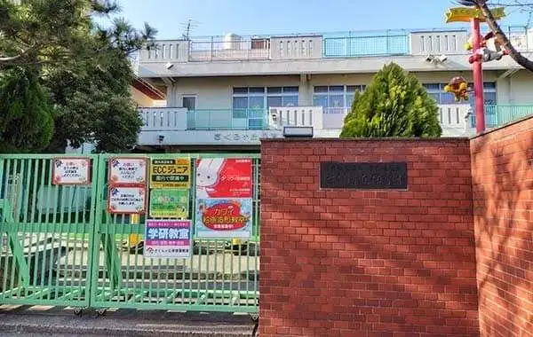 保育所型認定こども園 さくらヶ丘保育園