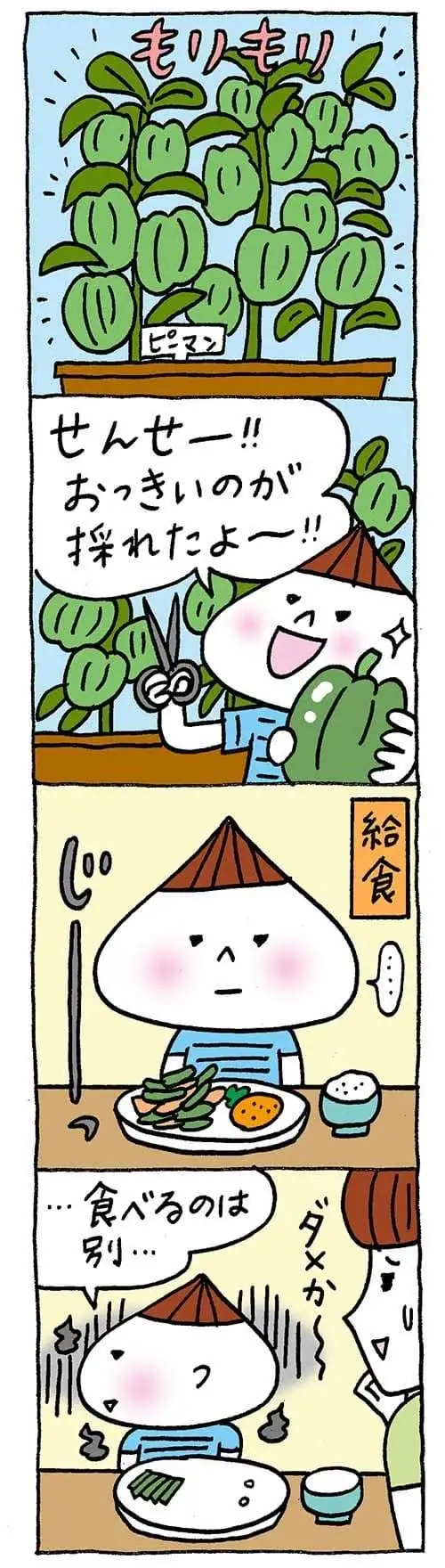 【保育園・保育士】ほいちゃんともちゃんニコニコ日記　第425話『好き？嫌い？』