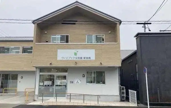 ウィズブック保育園　新瑞橋