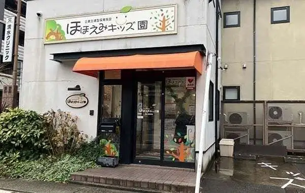 ほほえみキッズ園CHIKUSA