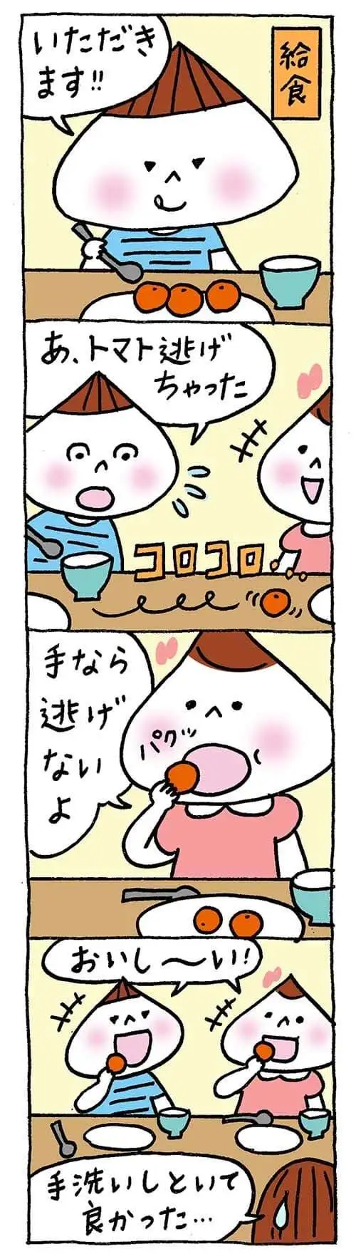 【保育園・保育士】ほいちゃんともちゃんニコニコ日記　第430話『逃げろ！トマト』