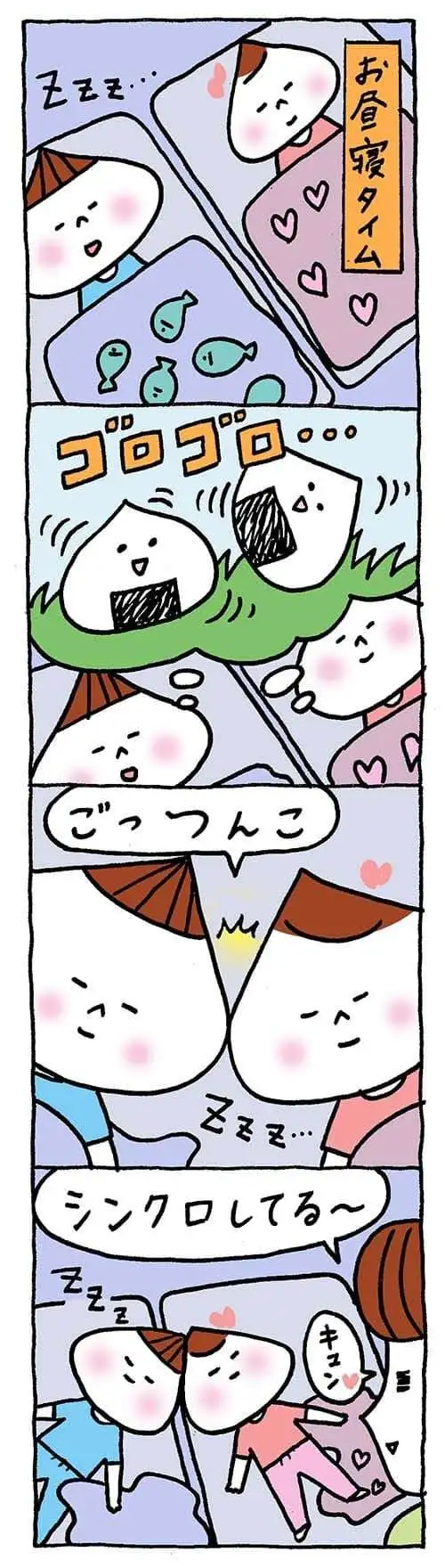 【保育園・保育士】ほいちゃんともちゃんニコニコ日記　第428話『シンクロナイズド睡眠』