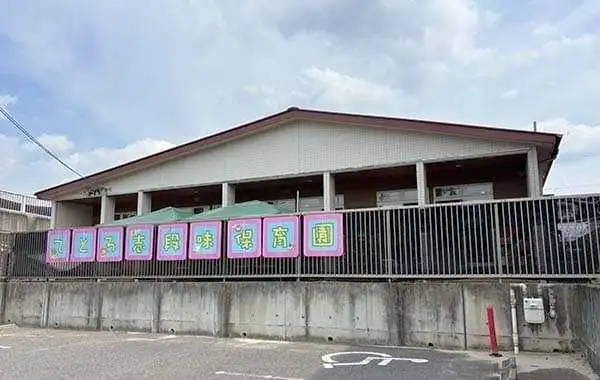 てとろ志段味保育園