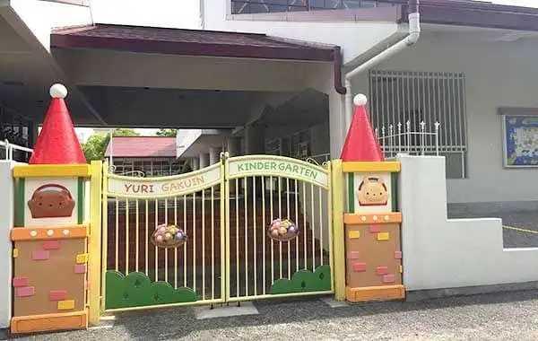 学校法人百合学院　百合学院幼稚園