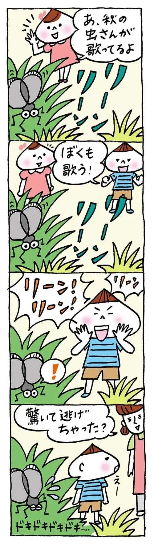 【保育園・保育士】ほいちゃんともちゃんニコニコ日記　第432話『リーン！リーン！』