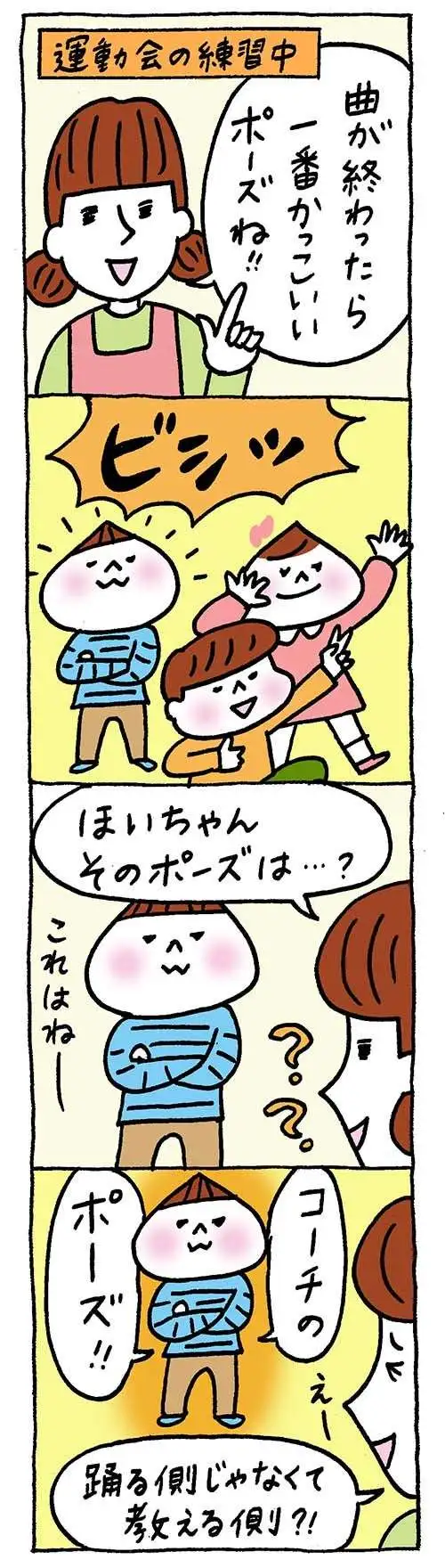 決めのポーズは？