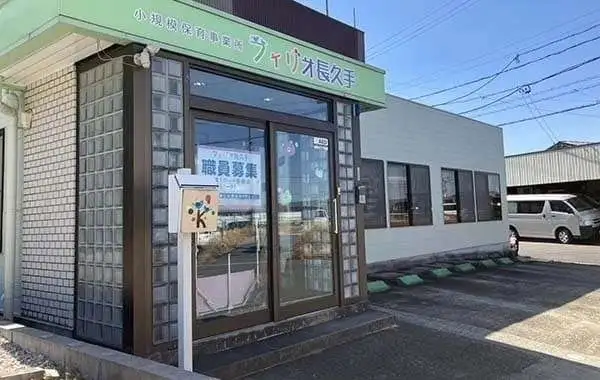 フィリオ長久手