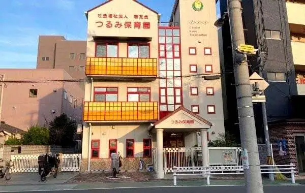 社会福祉法人恵友会　つるみ保育園