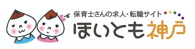 画像:ほいとも神戸