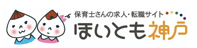 ほいとも神戸