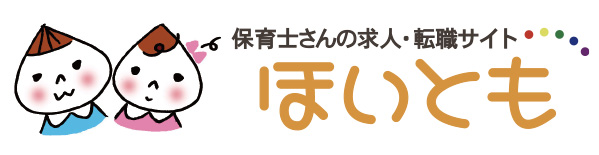 保育士さんの求人・転職サイト ほいとも