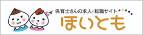 ほいとも